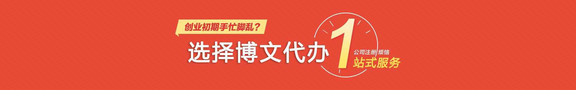 新青颜会计公司注册